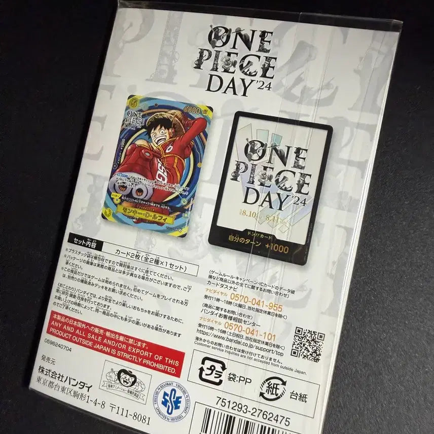 [BUNJANG] Japan Edition One Piece Card Game DAY24 Sealed / 일판 미개봉 원피스 카드 데이24 DAY24