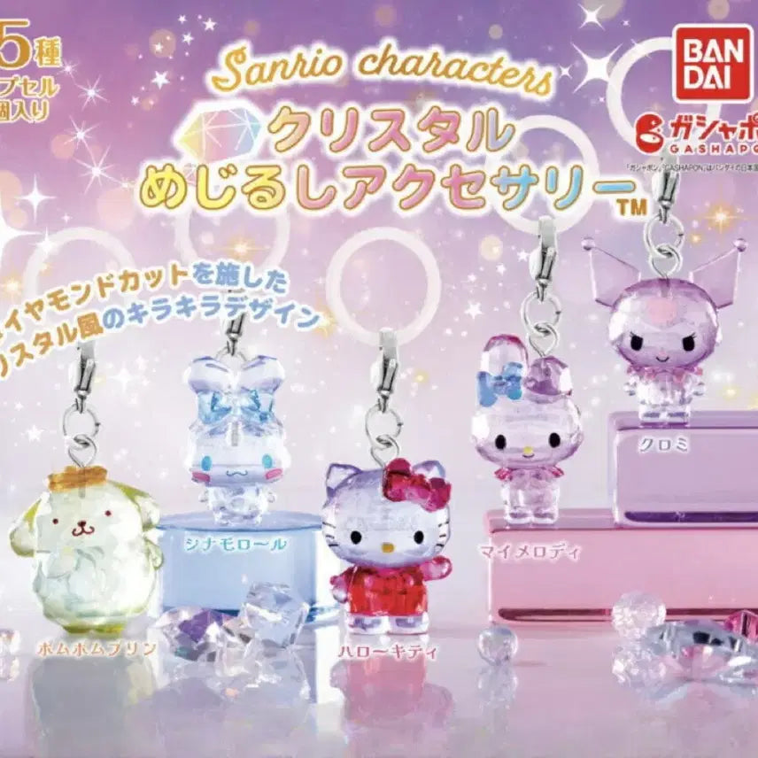 [BUNJANG] Sanrio Crystal Seal / 산리오 크리스탈 메지루시