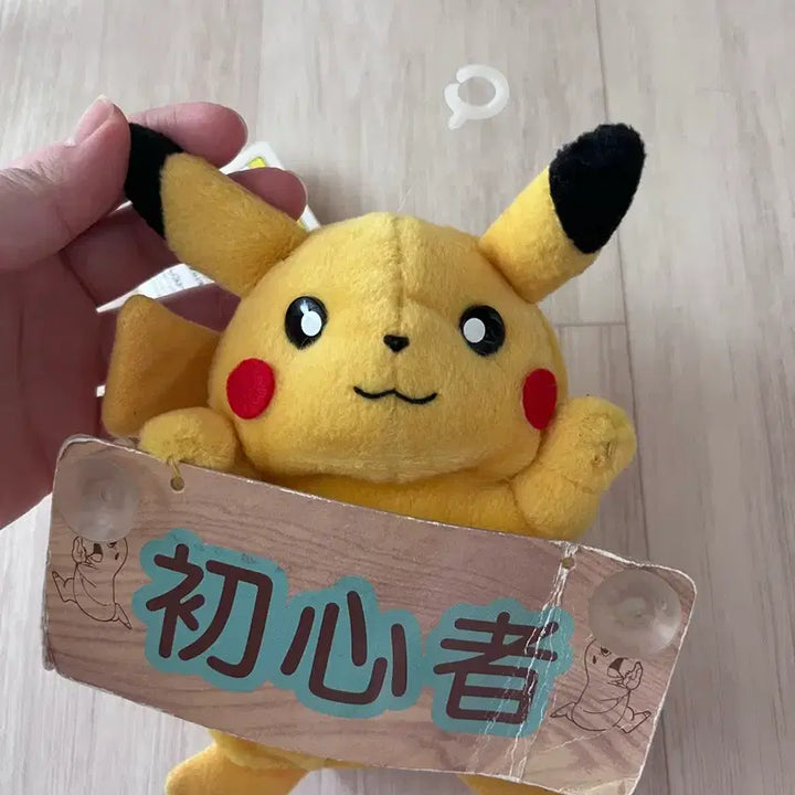 [BUNJANG] Vintage Pikachu Plush Doll / 고전 피카츄 인형 / 고전포켓몬 /고전인형