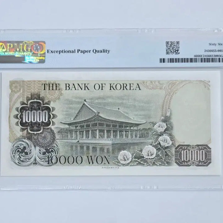 [BUNJANG] 10,000 Won Banknote - PMG 66 EPQ Grade Uncirculated / 2차 만원 지폐 PMG 66등급 미사용