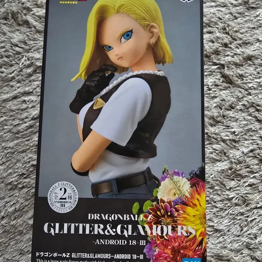 [BUNJANG] Dragon Ball Glitter Glamours No. 18 Figure / 드래곤볼 글리터 글래머스 g&amp;g 18호 피규어 미개봉 금고양이 판매합니다.