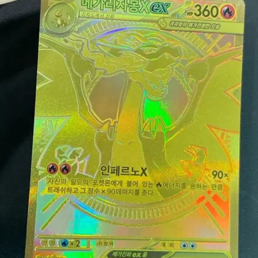 [BUNJANG] Pokemon Card Mega Charizard EX 116/080 / 포켓몬 카드 메가리자몽 EX 116/080 MUR