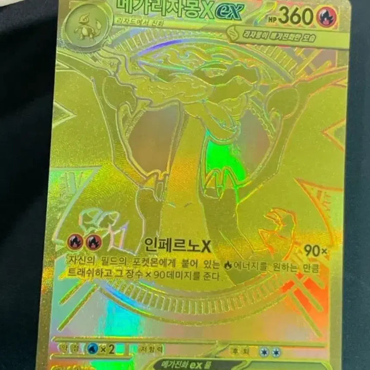 [BUNJANG] Pokemon Card Mega Charizard EX 116/080 / 포켓몬 카드 메가리자몽 EX 116/080 MUR