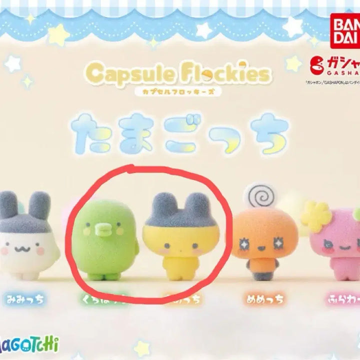 [BUNJANG] Tamagotchi Floki Gacha Mamechi + Guchipachi Figures / 다마고치 플로키 가챠 마메치+구치파치