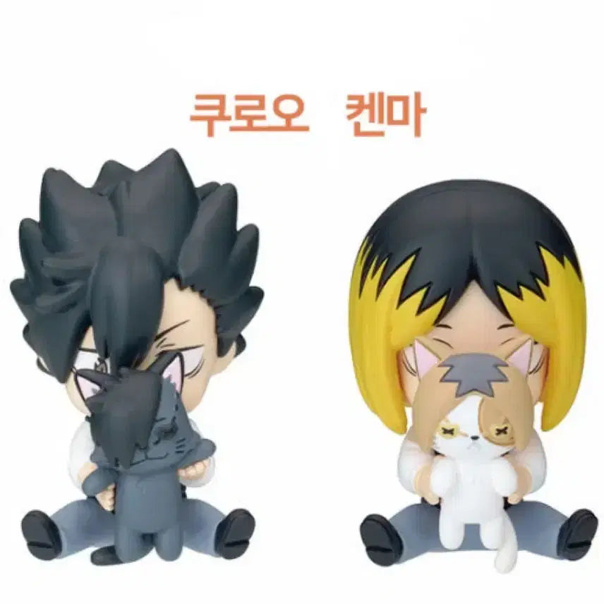 [BUNJANG] Haikyuu!! Gachapon Mini Figures Bundle Set (Kenma, Kuroo) Sealed / (미개봉)(일괄)하이큐 가챠 미니 피규어 랜덤 정품 숨바꼭질 카쿠렌보 켄마 쿠로오 마스코트 반다이 반프레스토
