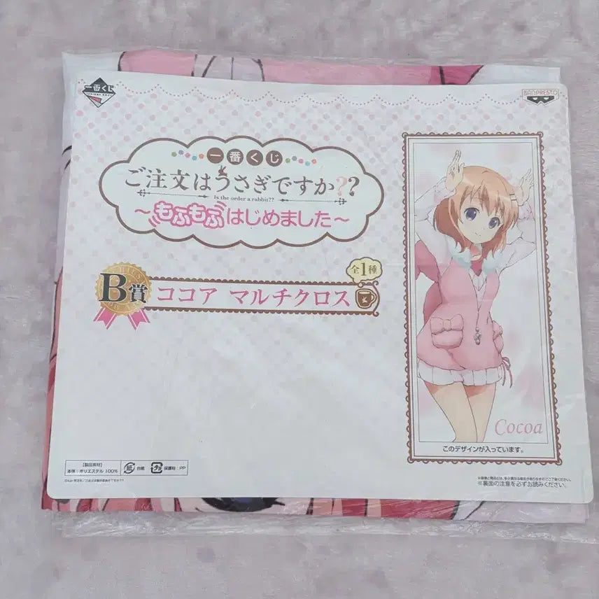 [BUNJANG] Is the Order a Rabbit? Ichiban Kuji Prize B Cocoa Multi-Cross / 주문은 토끼입니까 이치방쿠지 B상 코코아 멀티 크로스
