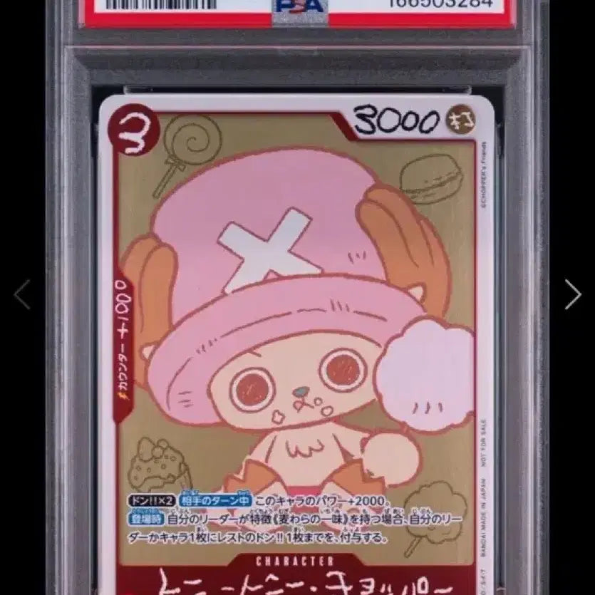[BUNJANG] One Piece Tony Tony Chopper Card EB02-003 PSA 10 / 원피스 토니토니 쵸파 카드 EB02-003 PSA10