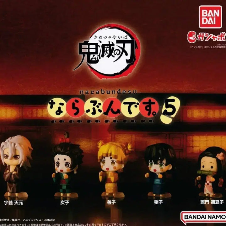 [BUNJANG] Demon Slayer Entertainment District Arc Complete Set (Unsealed) / 미개봉) 귀멸의 칼날 나라분데스 5탄 유곽편 환락의 거리편 일괄판매