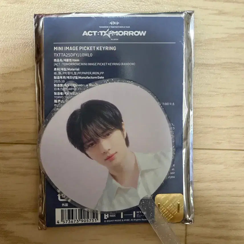 [BUNJANG] Beomgyu Mini Uchiwa / 범규 미니 우치와