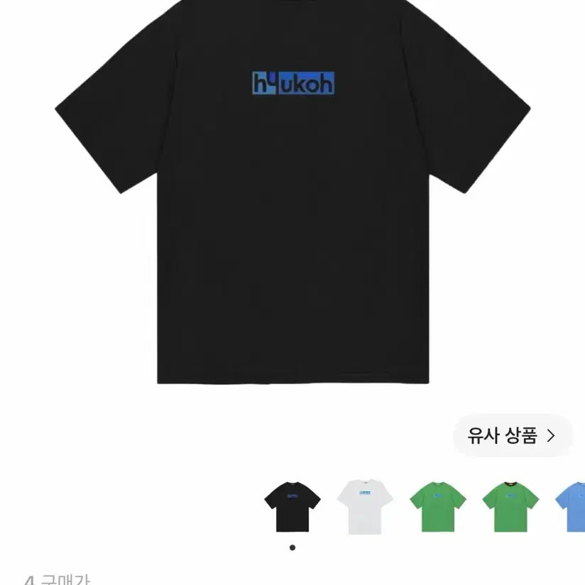 [BUNJANG] Hyukoh Logo T-Shirt Black Size 4 / 혁오 로고 티셔츠 블랙 4사이즈