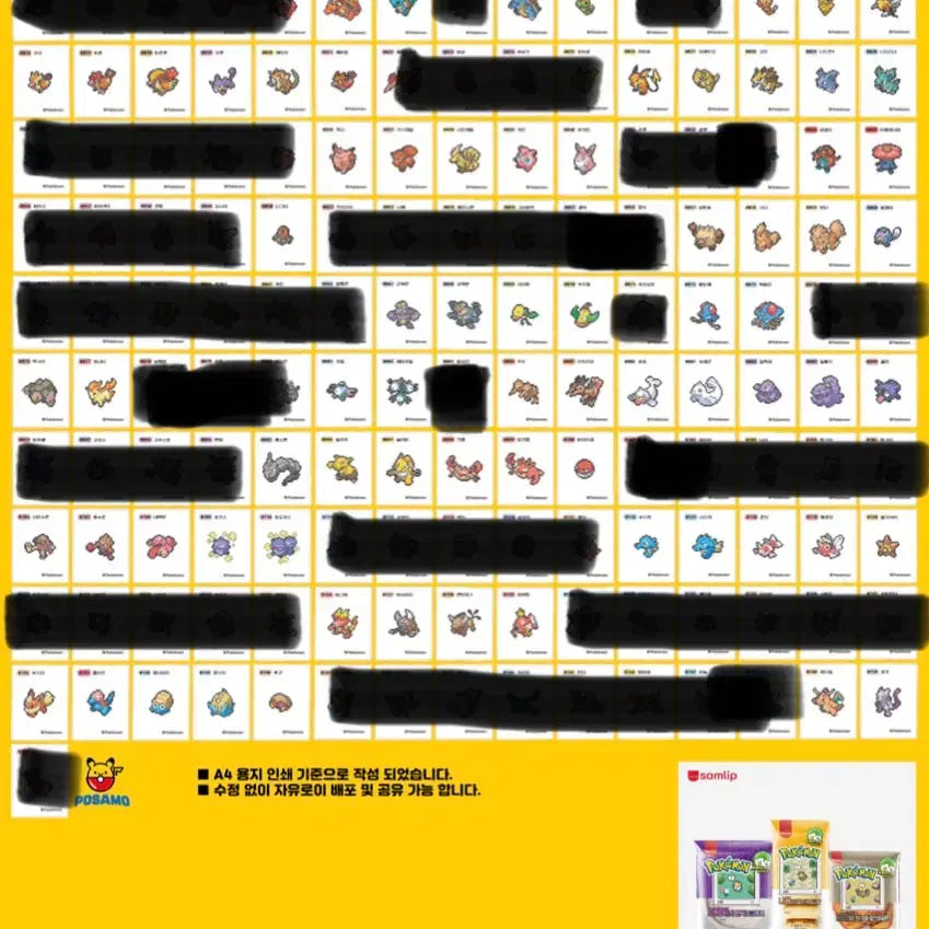 [BUNJANG] Pokemon Pixel Art Ttibu Seal 76 Types Bundle Set / 포켓몬스터 픽셀 아트 띠부씰 76종 일괄