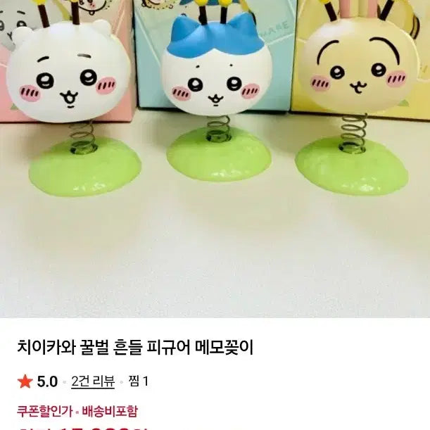 [BUNJANG] Chiikawa Bee Shaking Memo Holder Figure (Sealed) / 치이카와 꿀벌 흔들 메모꽂이 피규어(미개봉)