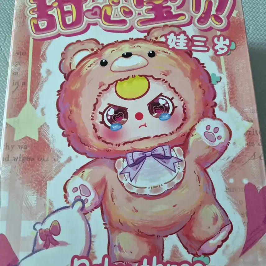 [BUNJANG] Bearbrick Baby Bear 400% Ivory / 베이비쓰리 베이비슈 400% 아이보리 곰
