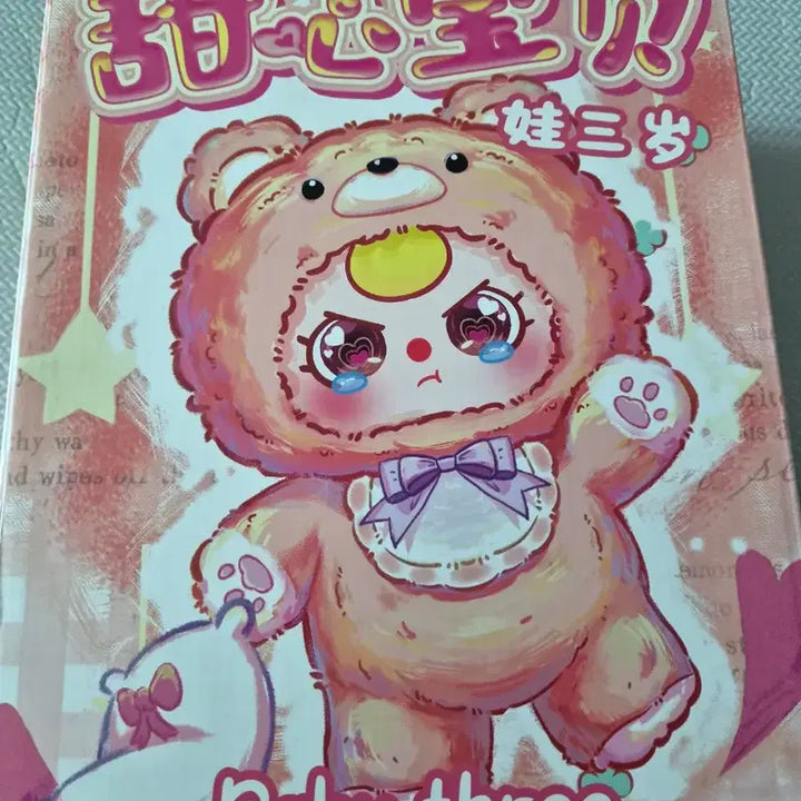 [BUNJANG] Bearbrick Baby Bear 400% Ivory / 베이비쓰리 베이비슈 400% 아이보리 곰
