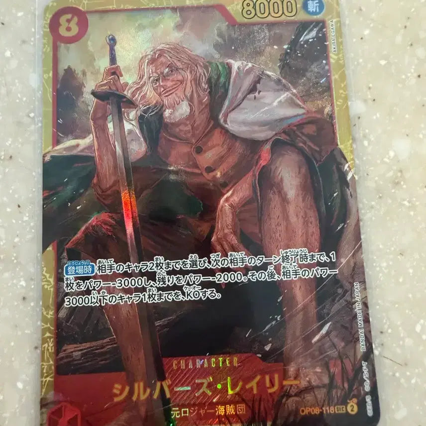 [BUNJANG] One Piece Card Rayleigh SEC / 원피스카드 레일리 sec