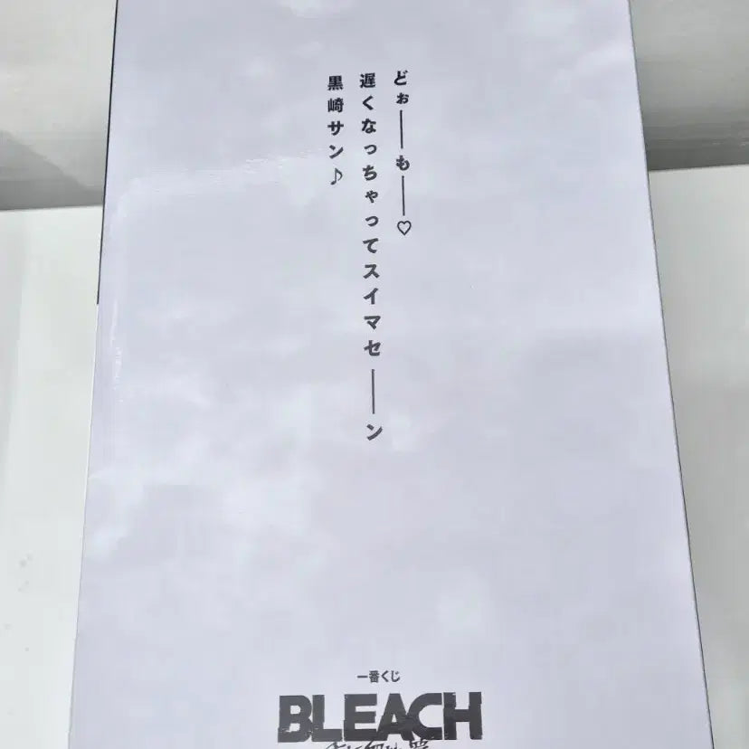 [BUNJANG] Bleach Ichiban Shoji Last One Urahara Figure (Sealed) / (택포 20)미개봉 제일복권 블리치 라스트원 우라하라
