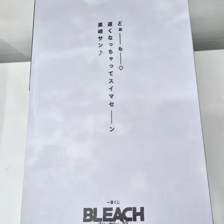 [BUNJANG] Bleach Ichiban Shoji Last One Urahara Figure (Sealed) / (택포 20)미개봉 제일복권 블리치 라스트원 우라하라