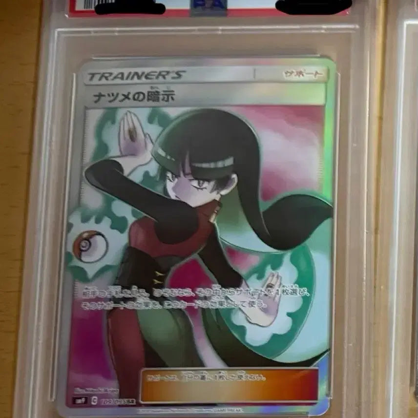 [BUNJANG] Pokemon Card Japanese Base Set Sabrina&