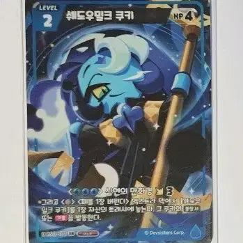 [BUNJANG] Cookie Run Braveus Shadow Milk Cookie UR Card BS11-071 (Series 11) / 쿠키런 브레이버스 쉐도우밀크 쿠키 UR 11탄 카드 BS11-071