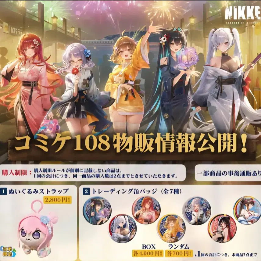 [BUNJANG] Nihon Kanko C108 Official Can Badge Set (5 Pieces, Sealed) / 급처) 니케 코미케 c108 공식 캔뱃지 미개봉 5개
