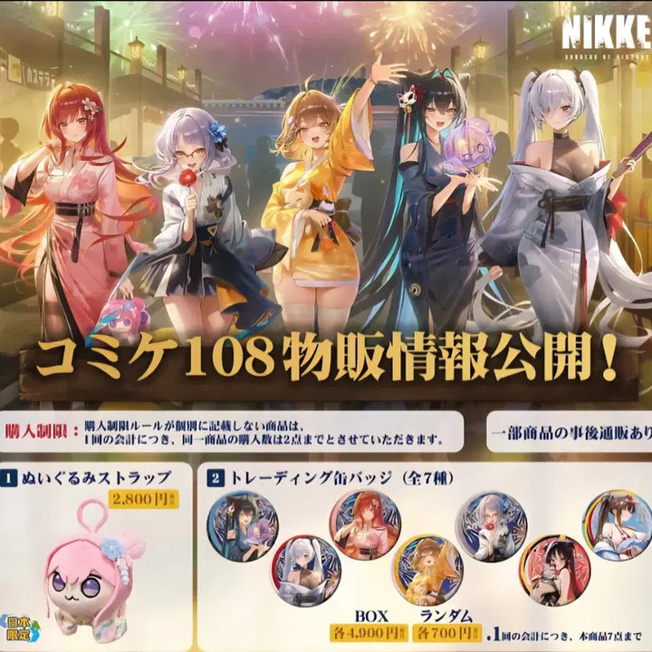 [BUNJANG] Nihon Kanko C108 Official Can Badge Set (5 Pieces, Sealed) / 급처) 니케 코미케 c108 공식 캔뱃지 미개봉 5개