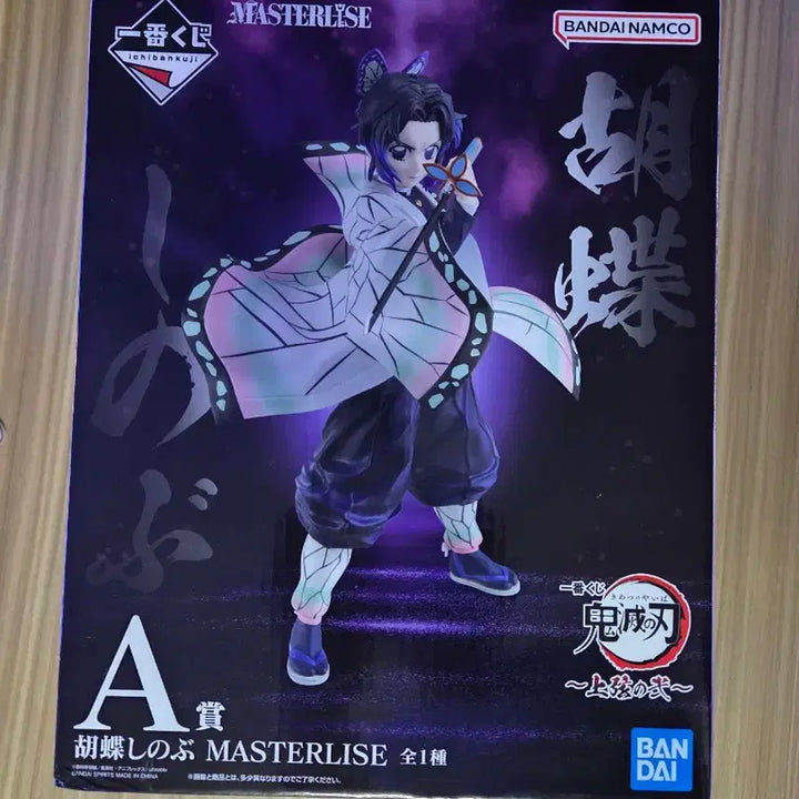 [BUNJANG] Shinobu A Prize Sealed Figure (Minor Box Damage) / 택포8.3)미개봉 시노부 A상 팝니다.(박스미세하자)
