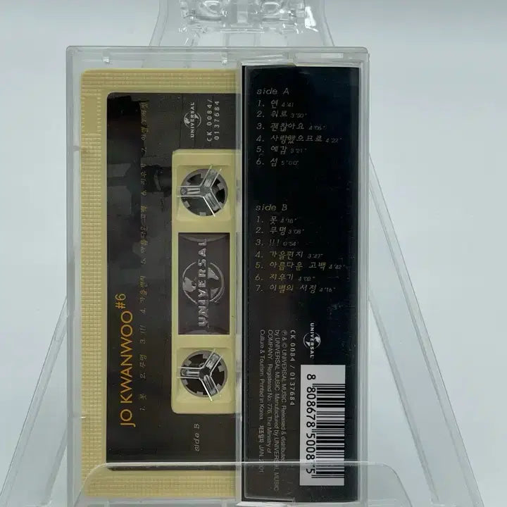 [BUNJANG] Jo Kwan Woo 6th Album - Yeon Cassette Tape / [카세트테이프] 조관우 6집 - 연
