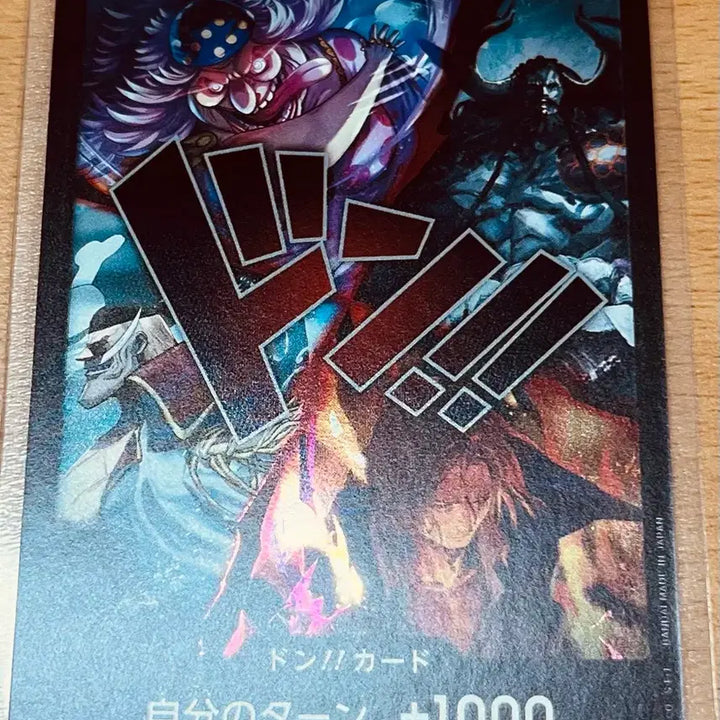 [BUNJANG] One Piece Card Japanese Version Old Yonko Doflamingo Card / (원피스카드)일판 구 사황 두웅(둥)카드