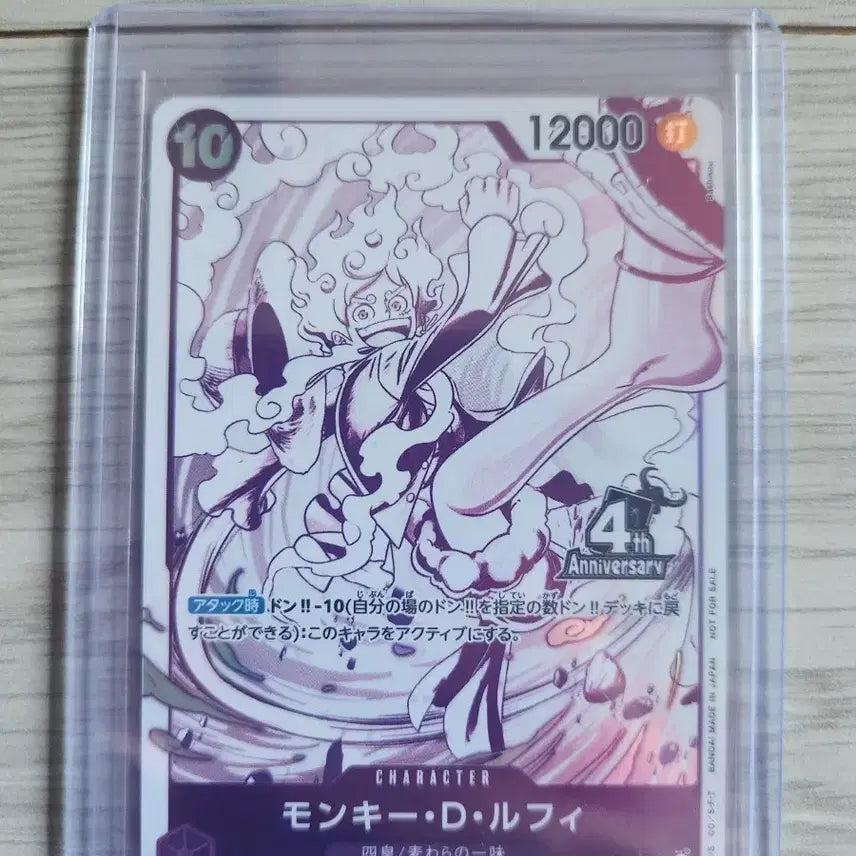 [BUNJANG] One Piece Monkey D. Luffy Nika 4th Anniversary Card / 원피스 카드 몽키 D 루피 니카 4주년 기념 카드