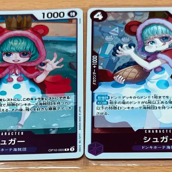 [BUNJANG] One Piece Card Japanese Version Hobby Hobby Fruit Sugar R Bundle Set / (원피스카드)일판 여캐 하비하비 열매 슈거 R 일괄 판매