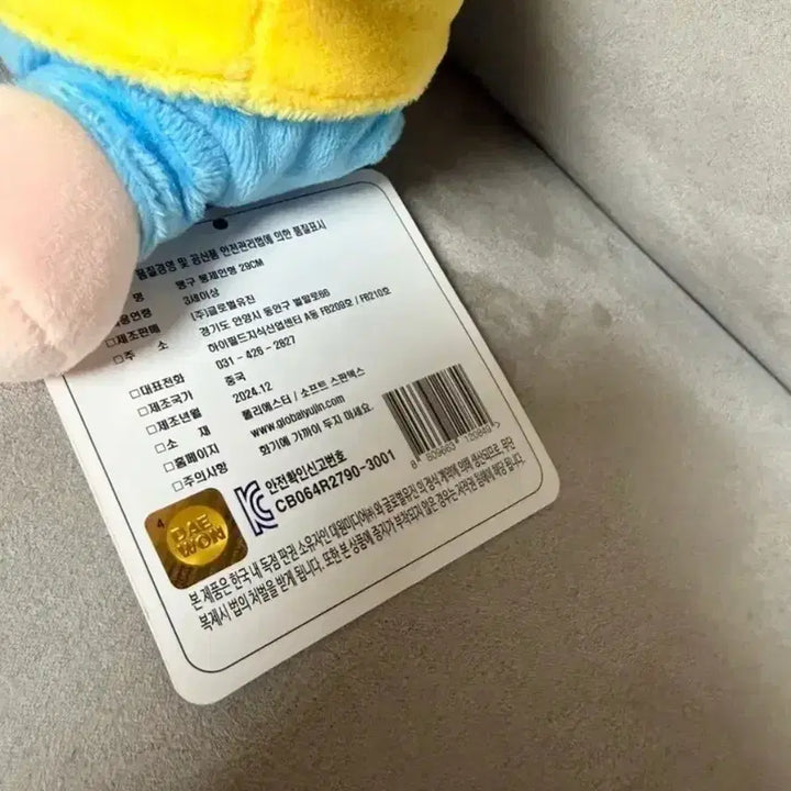 [BUNJANG] Crayon Shin-chan Megu-chan Medium Plush 29cm / 짱구는 못말려 맹구 29cm 중형 인형
