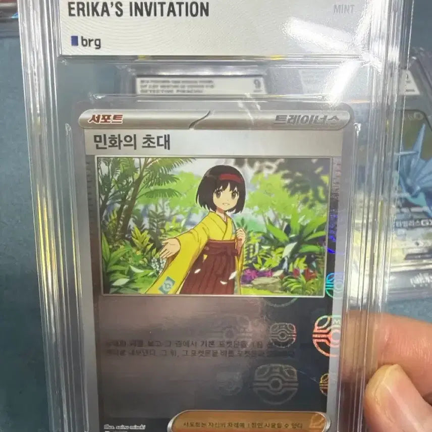 [BUNJANG] Pokemon 151 Master Ball Holo Erika&