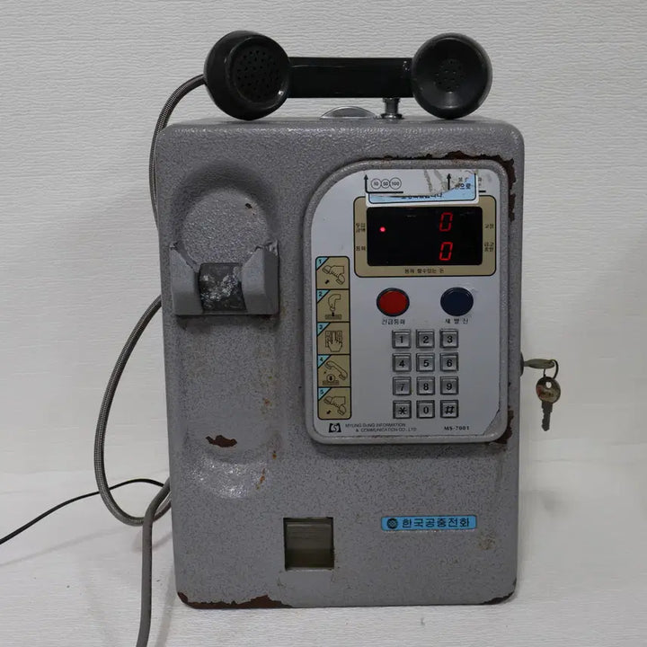 [BUNJANG] 1997 Public Payphone With Keys / 1997년도에 생산한 추억의 철재 공준전화기 / 열쇠구비품
