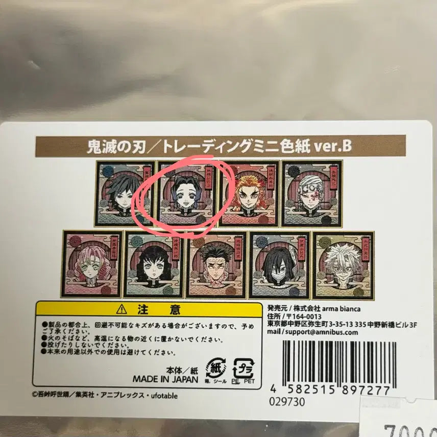 [BUNJANG] Demon Slayer Shinobu Shikishi Board / 귀멸의 칼날 시노부 색지
