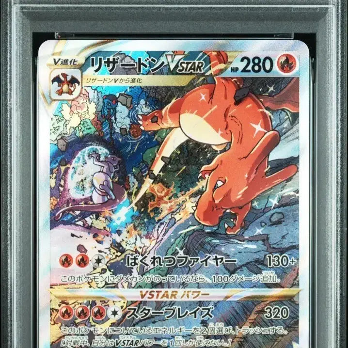[BUNJANG] Pokemon JPN SWSH Charizard VSTAR VSTAR Universe PSA 10 / 2022 포켓몬 JPN SWSH FA 리자몽 VSTAR VSTAR 유니버스 PSA 10