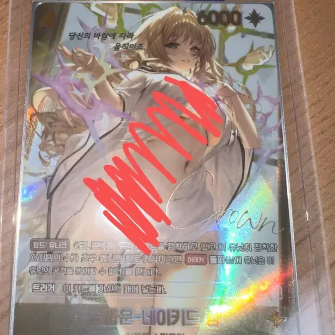 [BUNJANG] Niki Crown Nibel Arena Signed Card SPR / 니케 크라운 니벨 아레나 싸인 카드 spr