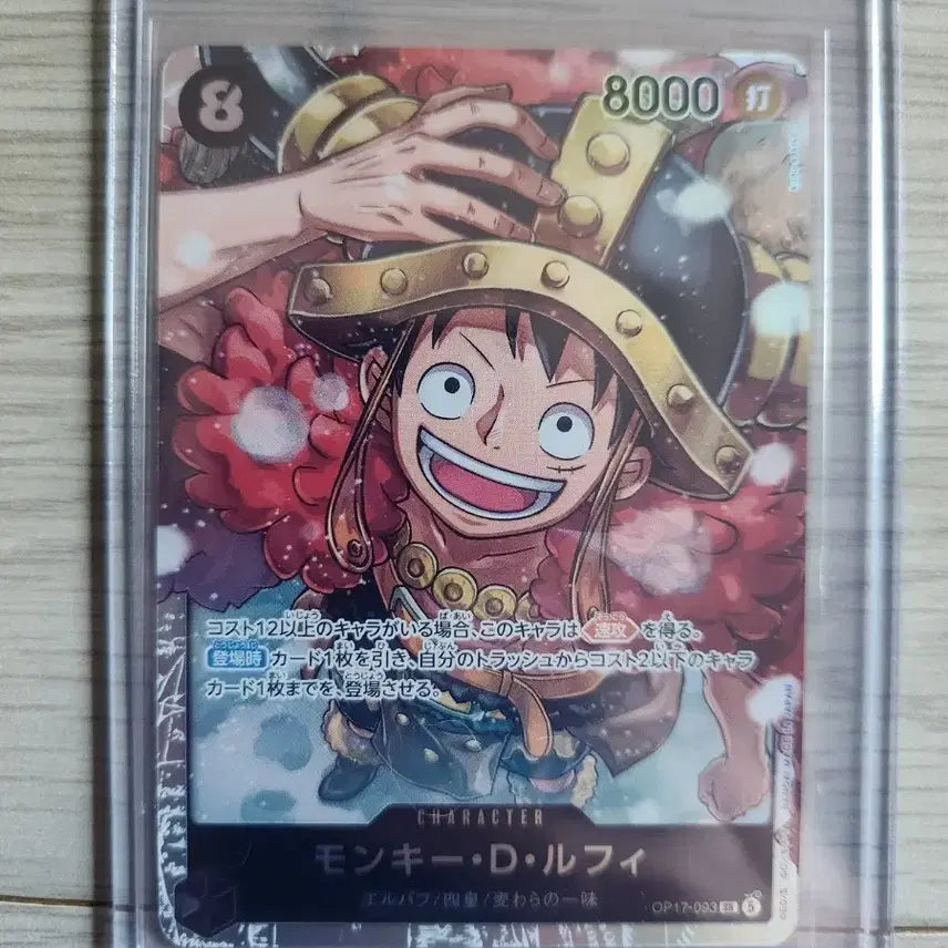 [BUNJANG] One Piece Card OP17 SR Luffy / (번장최저가)원피스 카드 OP17 SR루피