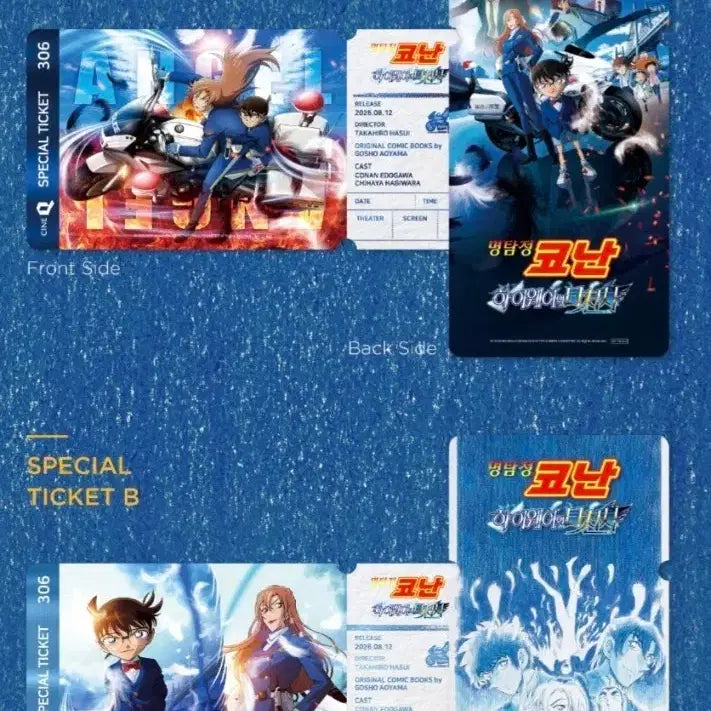 [BUNJANG] Detective Conan: The Last Wizard of the Sky Special Ticket Set / 극장판 명탐정 코난 하이웨이의 타천사 스페셜티켓 세트 판매