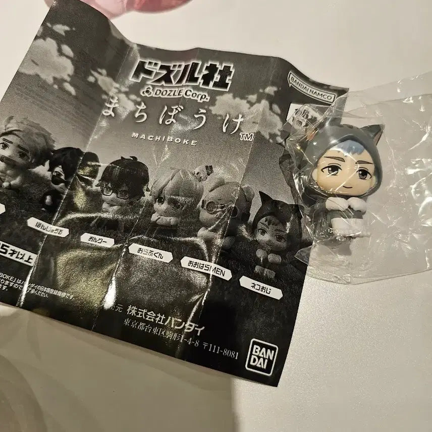 [BUNJANG] Dozurusa Machi Bokke Gacha Sealed / 도즈루사(도즐사) 마치보케 가챠