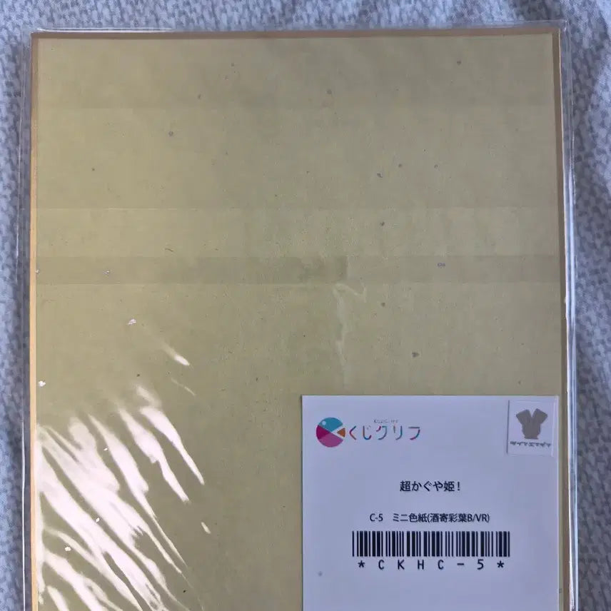 [BUNJANG] Kaguya-sama: Love Is War Kuji Cleave Shikishi / 초카구야 공주 쿠지클리프 색지