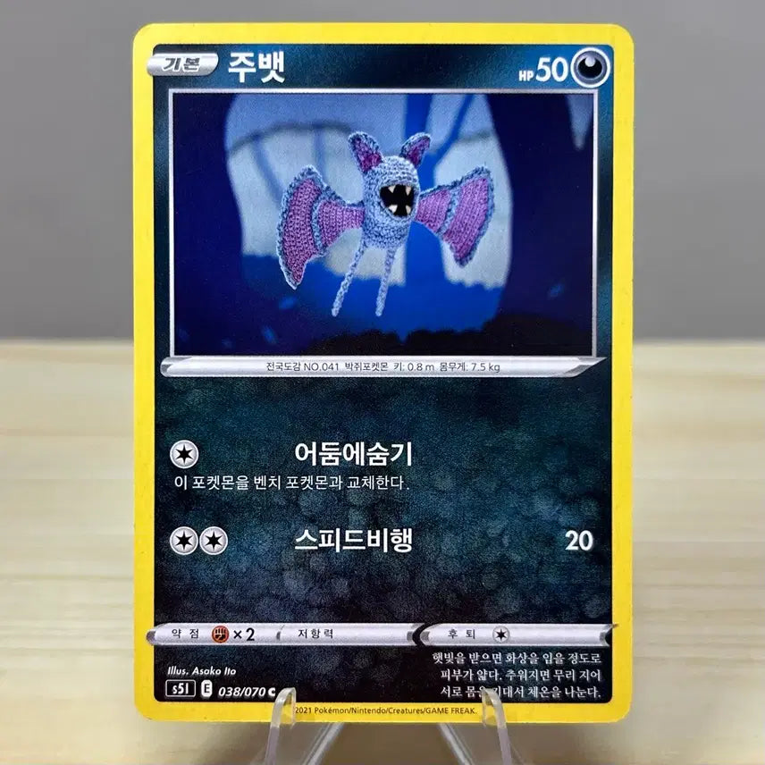 [BUNJANG] Pokemon Card Hisuian Sneasel s5l 038/070 C (Knitted) / [포켓몬카드] 주뱃 s5l 038/070 C (뜨개질)