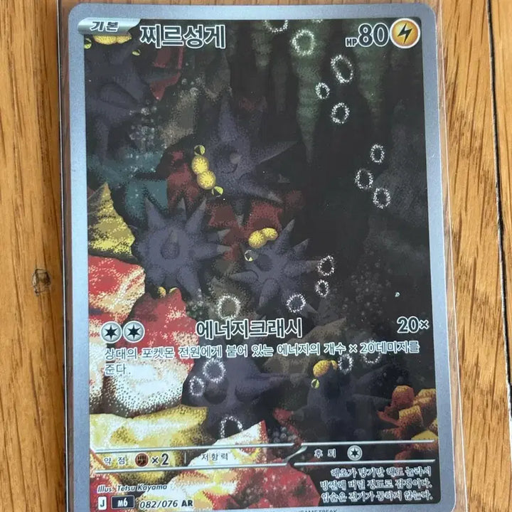 [BUNJANG] Pokemon Card AR Grade Cards / 포켓몬카드 ar등급 카드들 판매합니다