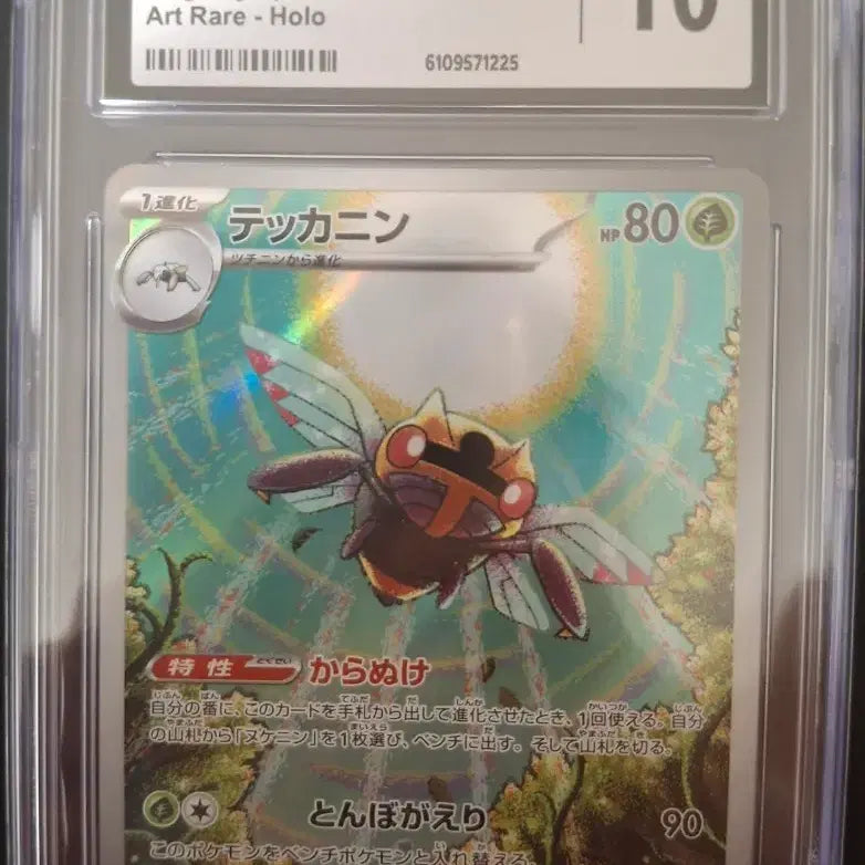 [BUNJANG] Pokemon Card Icek Mega Symphonia CGC 10 / 포켓몬 카드 아이스크 메가 심포니아 CGC 10 판매/교환