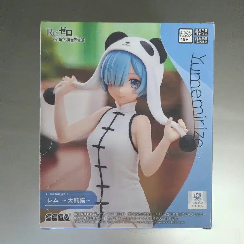 [BUNJANG] Sega Yumelise Rem Panda Figure (Sealed) / 미개봉 렘 판다 피규어 (세가 유메라이즈)