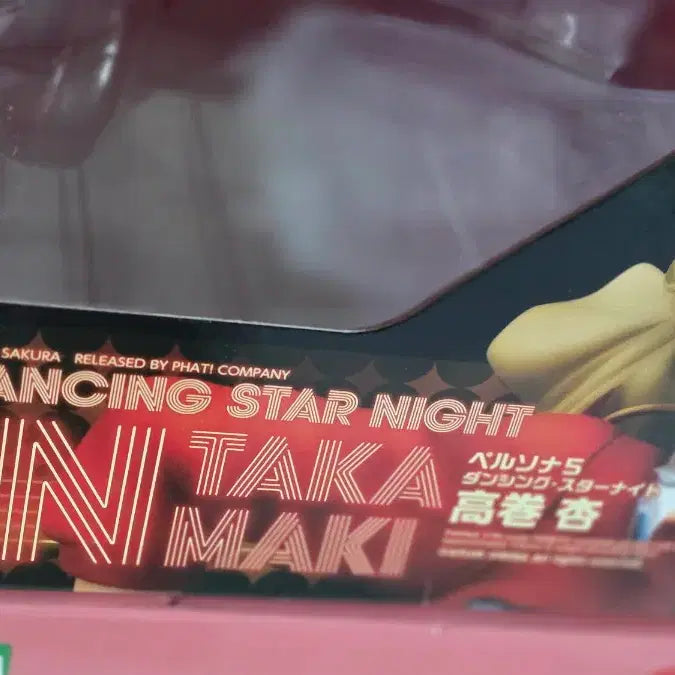 [BUNJANG] Persona 5 Ann Takamaki Dancing Version Figure / 페르소나5 타카마키 안 댄싱버전 피규어