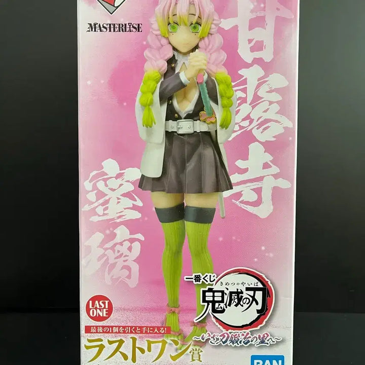 [BUNJANG] Demon Slayer Mitsuri Kanroji Last One Figure (Unsealed) / 개봉품 귀멸의칼날 미츠리 피규어 미츠리 라스트원 피규어