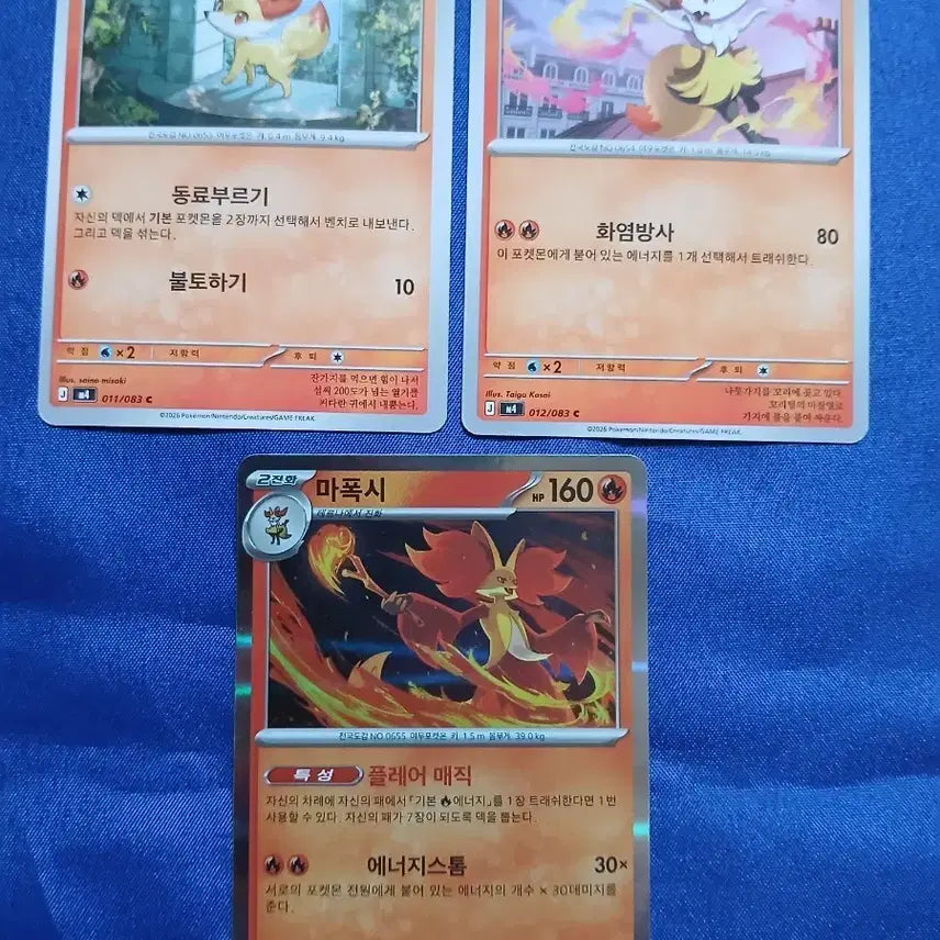 [BUNJANG] Pokemon Card Fennekin, Braixen, Delphox Bundle Set / 포켓몬 카드 푸호꼬 테르나 마폭시 3장 일괄