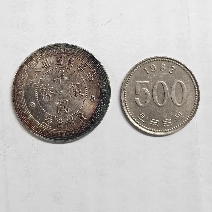 [BUNJANG] Chinese Classical Large Coin MW63 / [대형동전] 중국 고전 대형동전 MW63