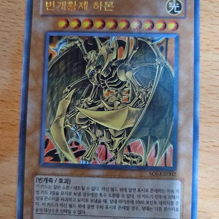 [BUNJANG] Hamon Soi Trading Card / 번개황제 하몬 soi