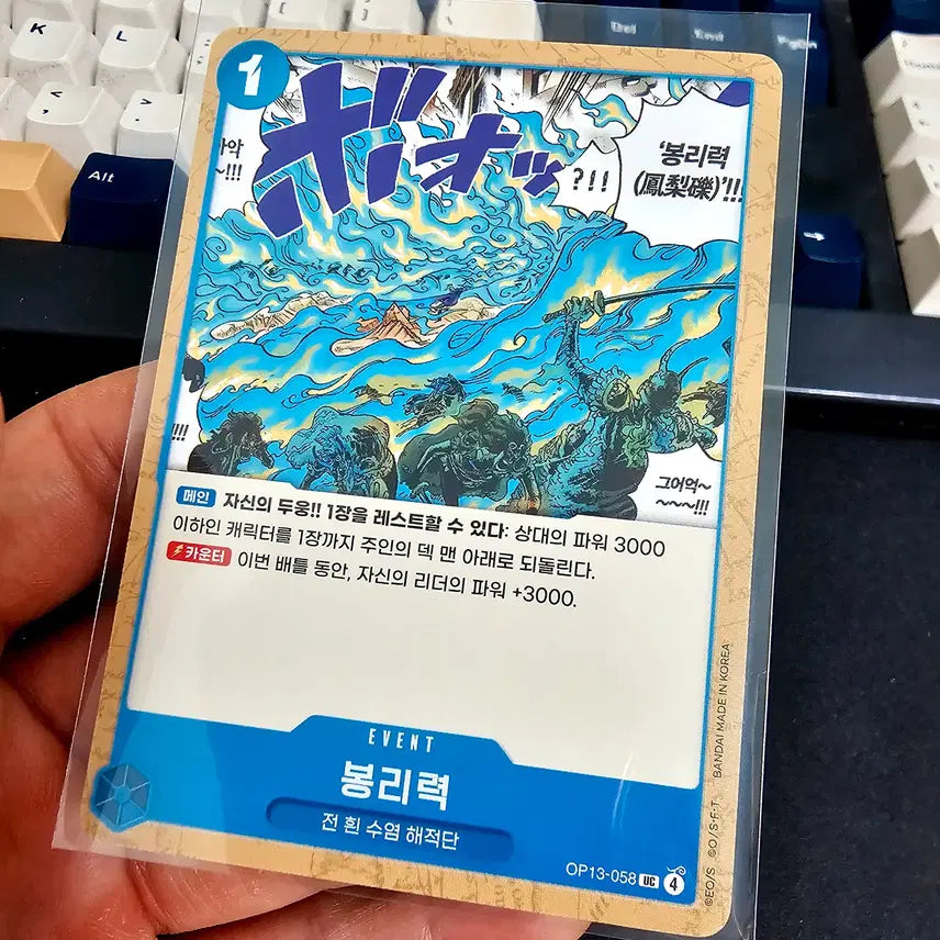 [BUNJANG] One Piece Card Bori Ryok Event Card / 원피스카드 봉리력 이벤트 카드